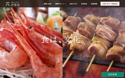 長野県　駒ヶ根市 公式サイトリニューアル
