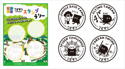 南信・長野県内・県外 ヘブンスそのはらこどモリスタンプラリー台紙・スタンプデザイン制作