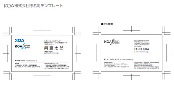 KOAスマートオプション