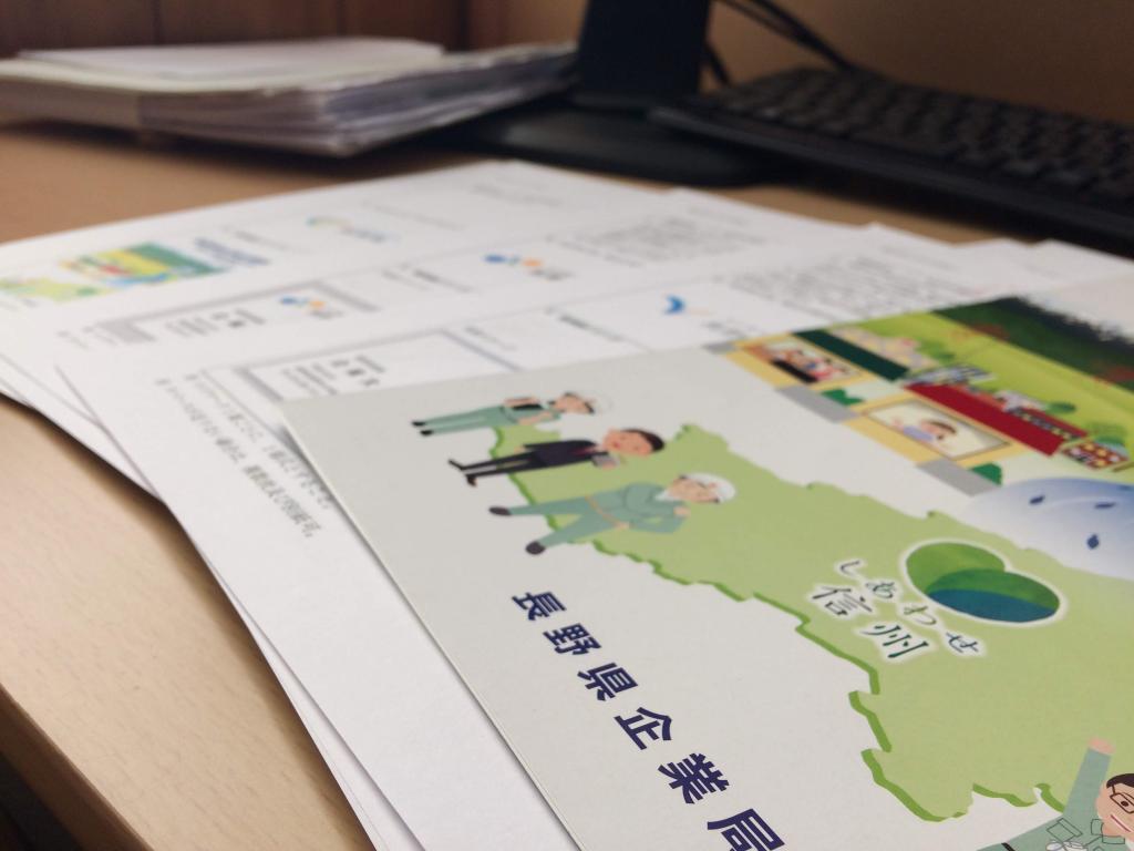 長野県企業局ロゴ制作業務 公募型プロポーザルに参加しました