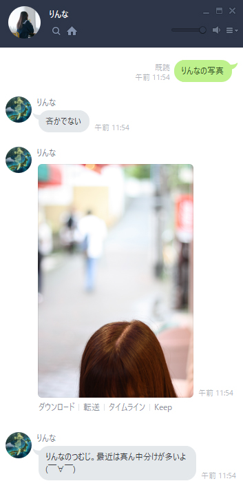 LINEの人工知能AI