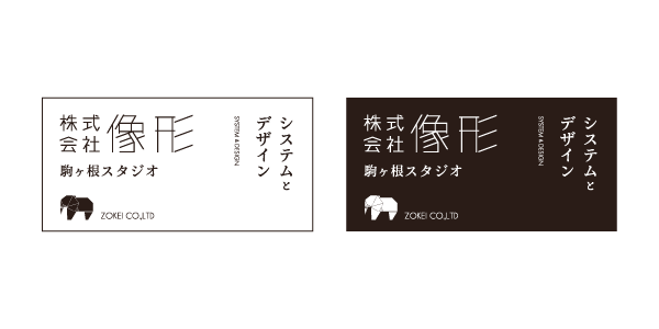 像形 駒ヶ根スタジオ開設