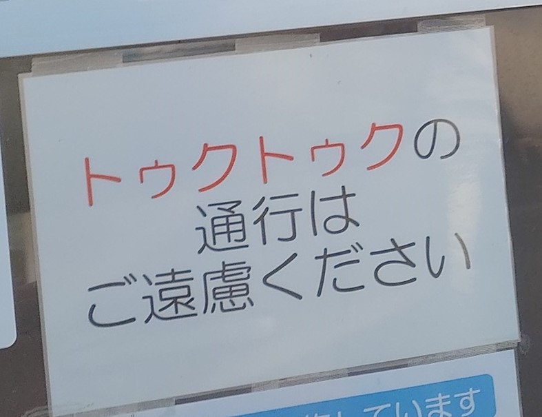 2024年社員旅行記「伊勢志摩」の旅 その2