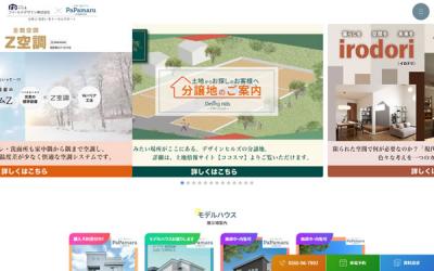 長野県 伊那・松本・飯田・諏訪エリア フィールドデザイン 公式サイトリニューアル